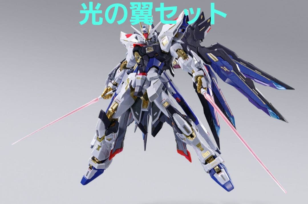 未開封　メタルビルド　ストライクフリーダムガンダム 光の翼オプションセット