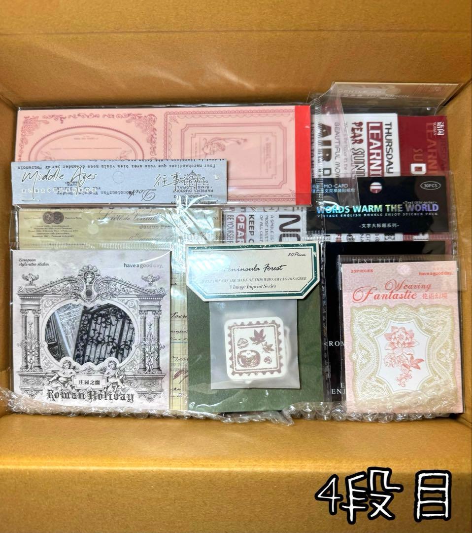 ＊*＊様 最終!!海外マステ・コラージュ素材他♥大量まとめ売り☆特盛バージョン