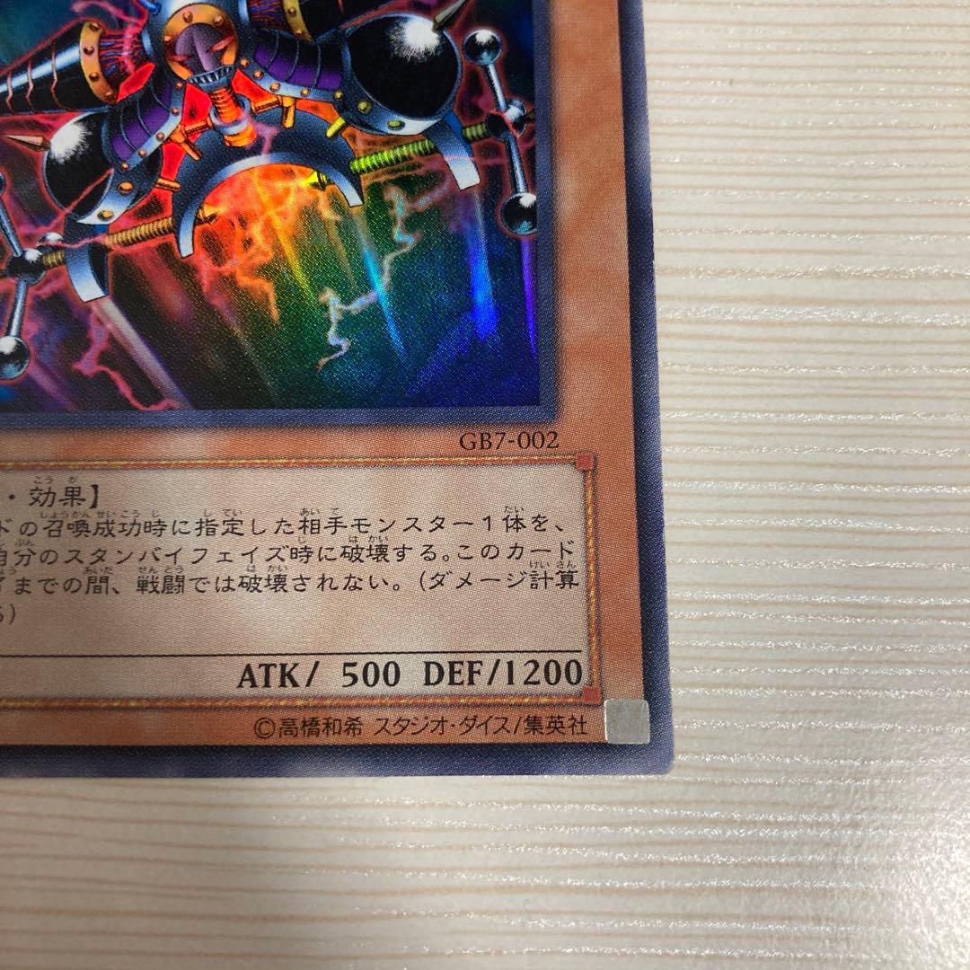 遊戯王　万力魔神バイザーデス　ウルトラ　1枚