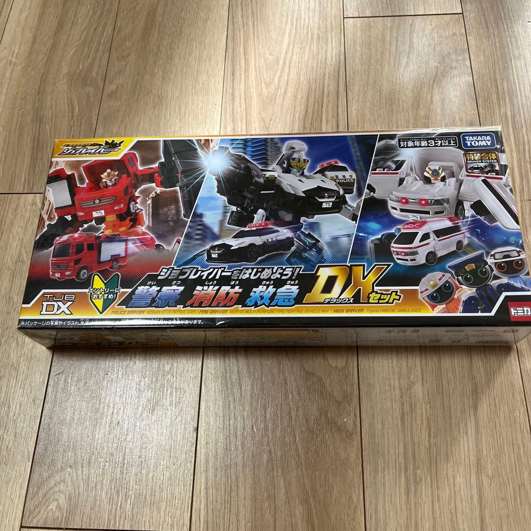 ジョブレイバーDXセット