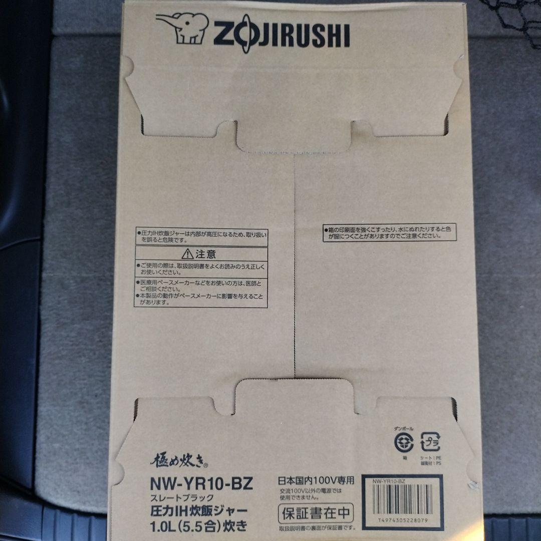 【新品未使用・保証書あり】象印 NW-YR10-BZ圧力炊飯器 5.5合炊