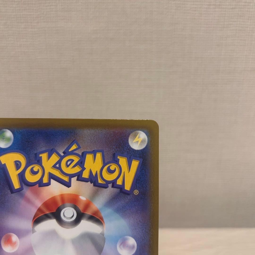 ポケモンカード　ポケカ　ピカチュウ EX カード　SAR仕様