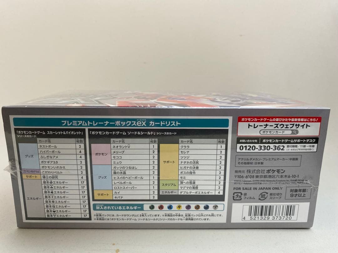 ポケモンカード　ハイクラスデッキダブルボックス おまけ付