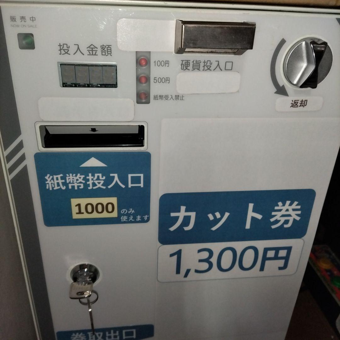 カード販売機☆券売機☆新札&新500円対応済　10円～2000円設定可