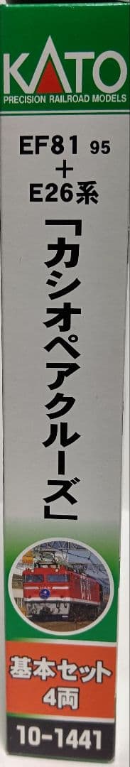 未使用‼️KATO10-1441 EF81-95+E26系カシオペアクルーズ④両