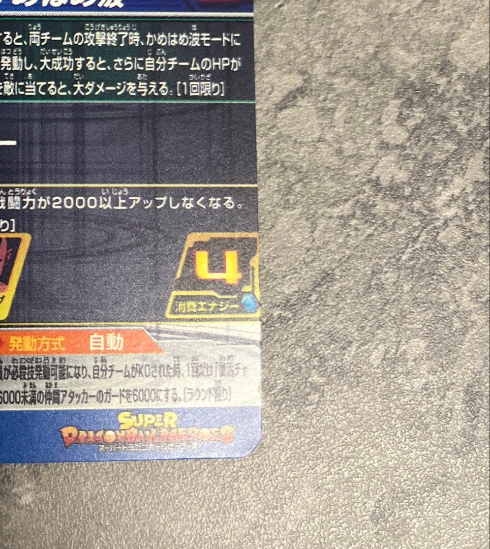 mm6-sec3da ゴジータ:GT