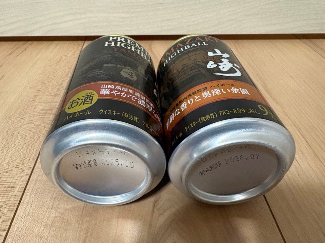 山崎 白州Story of the Distillery2025+ハイボール缶
