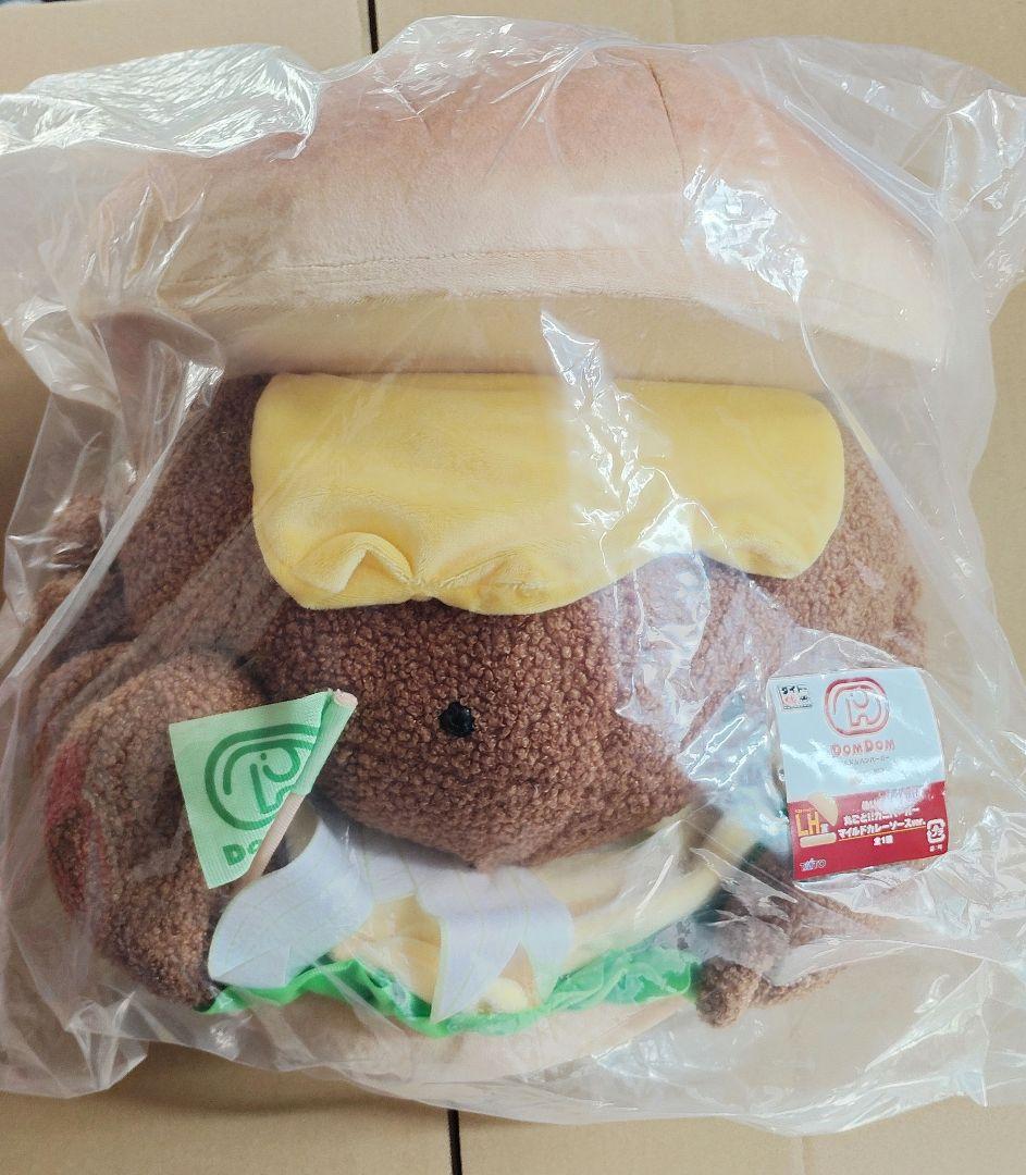 ドムドムハンバーガー一番くじ