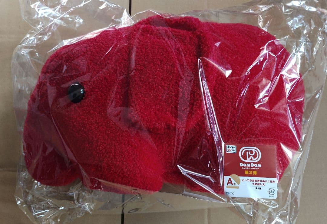 ドムドムハンバーガー一番くじ