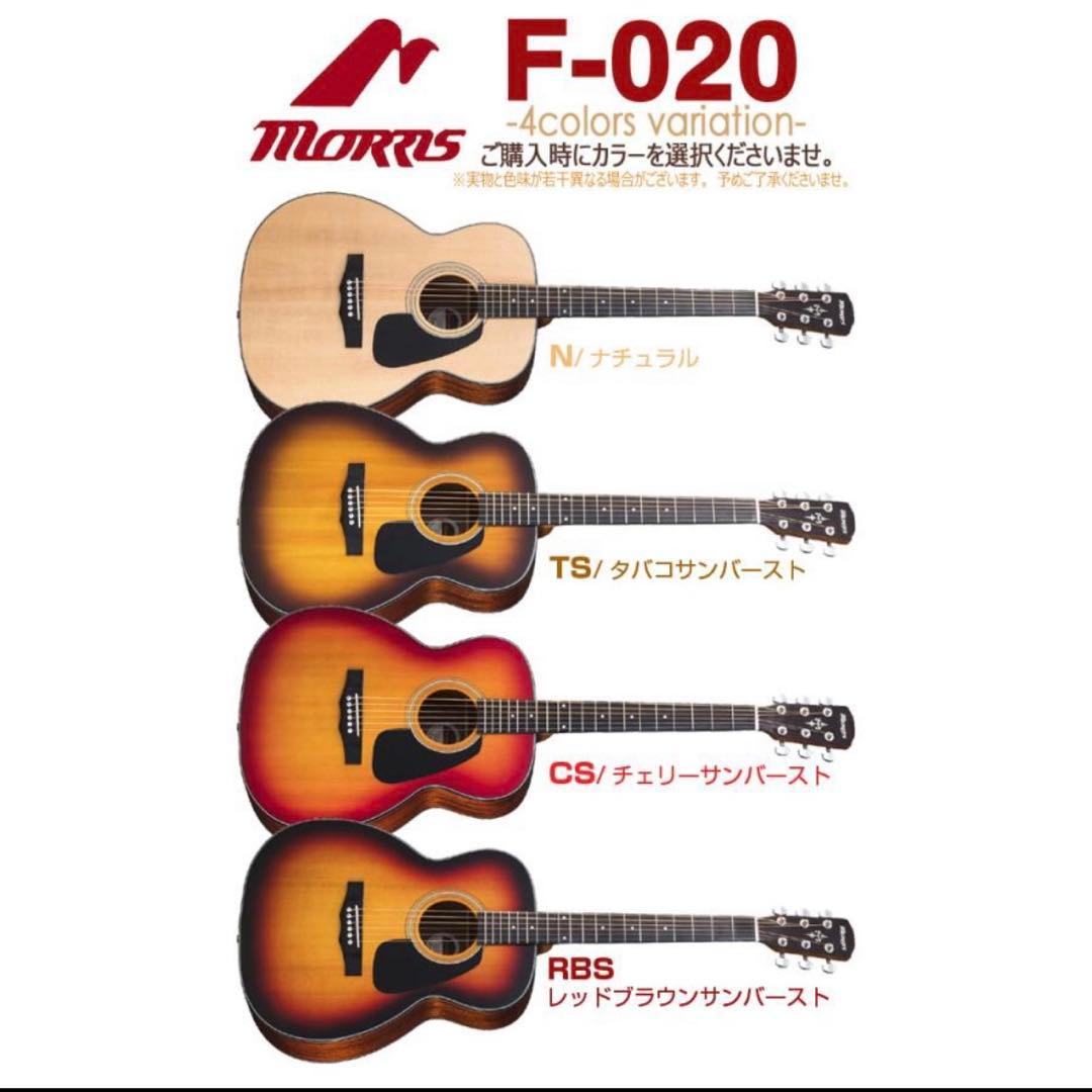 モーリス F-020 TS アコースティックギター