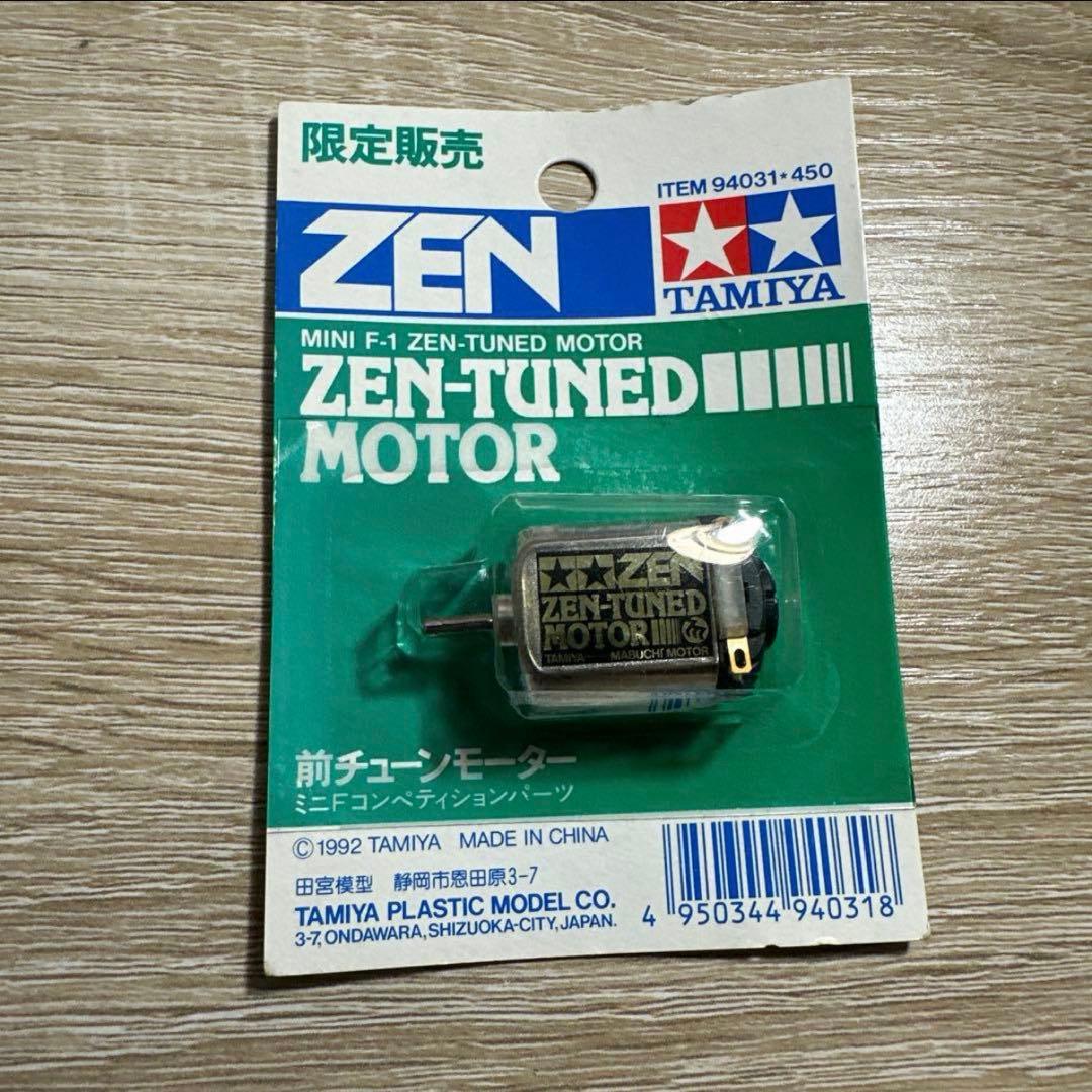 ミニ四駆　ゼンチューン