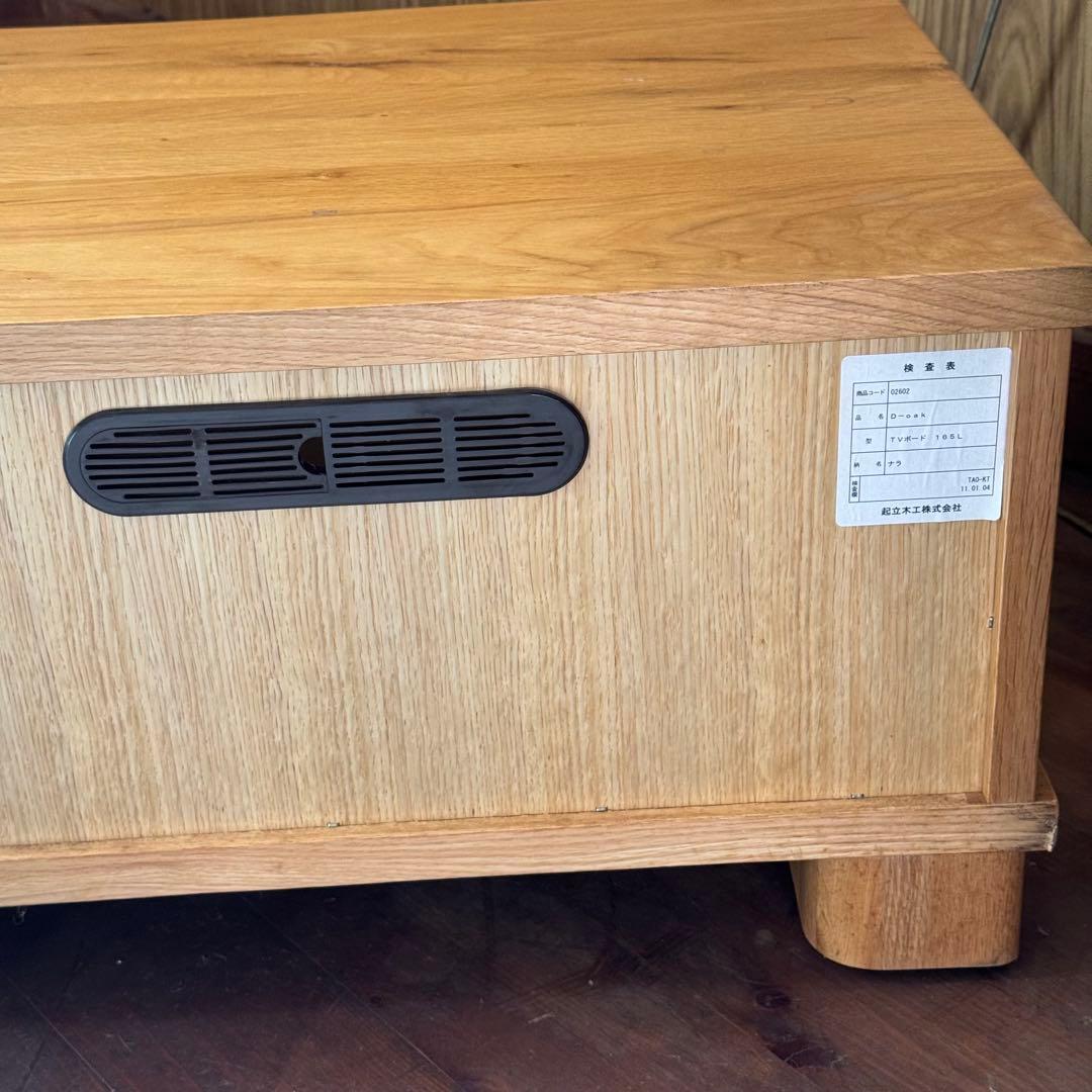 天然木目が美しい！大塚家具 起立￼木工 ドリフトオーク　テレビボード 165