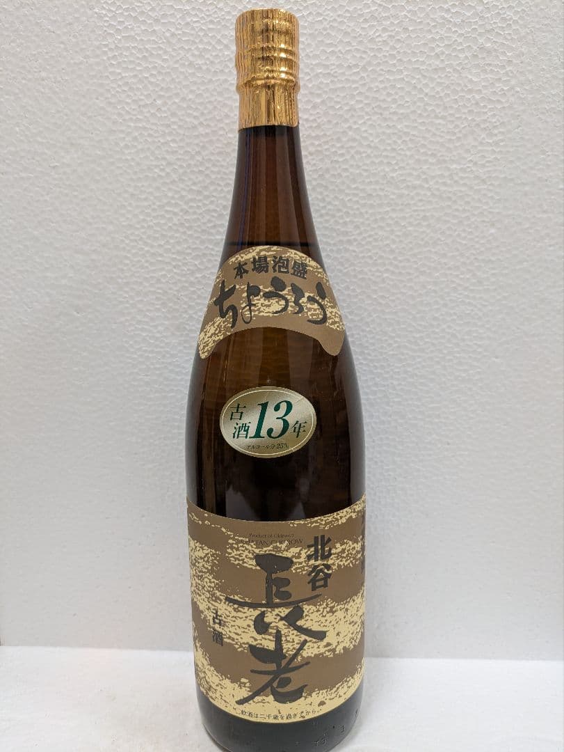 本場泡盛 北谷長老 海乃邦1978 古酒 2本セット