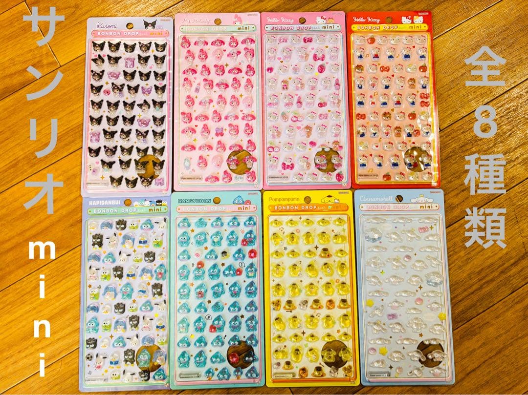 サンリオ BONBON DROP mini シール 8種類セット　国内正規品