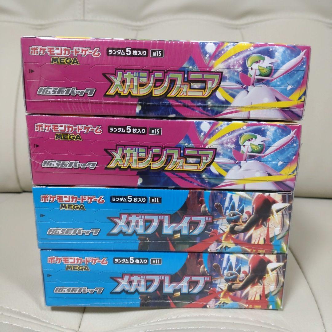 ポケモンカード メガブレイブ2BOX メガシンフォニア2BOXシュリンク付き