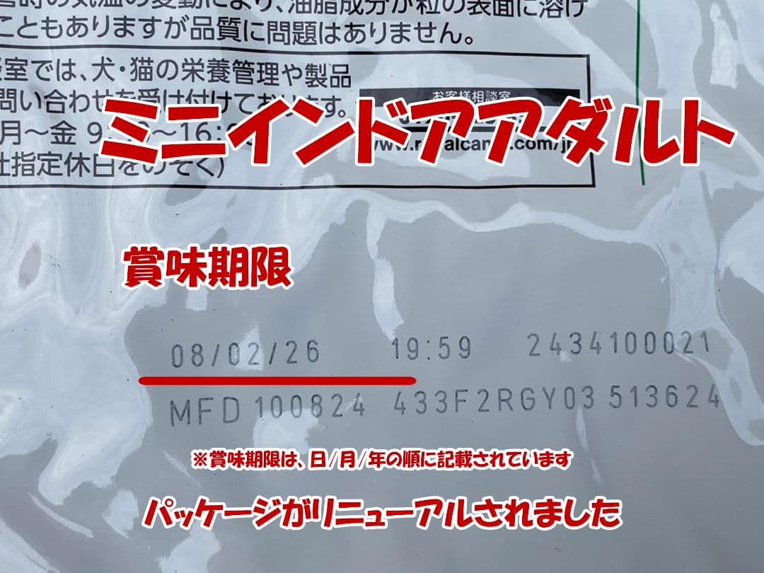 2個セット CANIN ミニ インドア アダルト 10kg