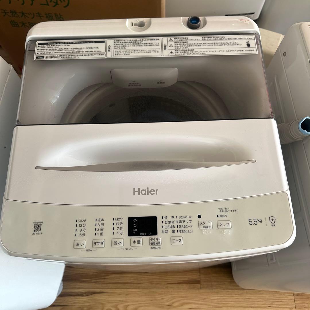 高年式　洗濯機冷蔵庫セット　ハイアール　パナソニック　一人暮らし