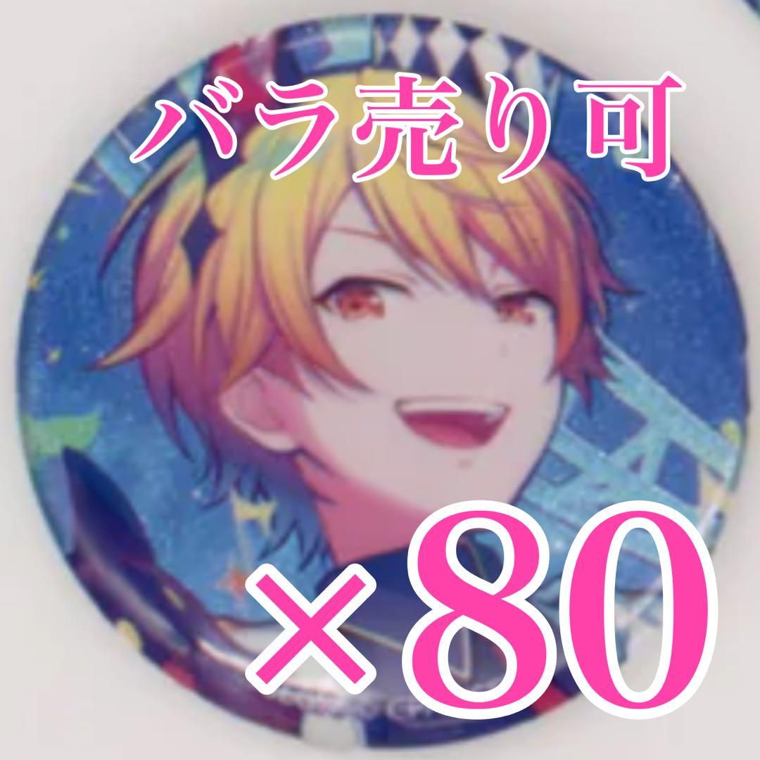 プロセカ　天馬司　42C グリッター缶バッジ