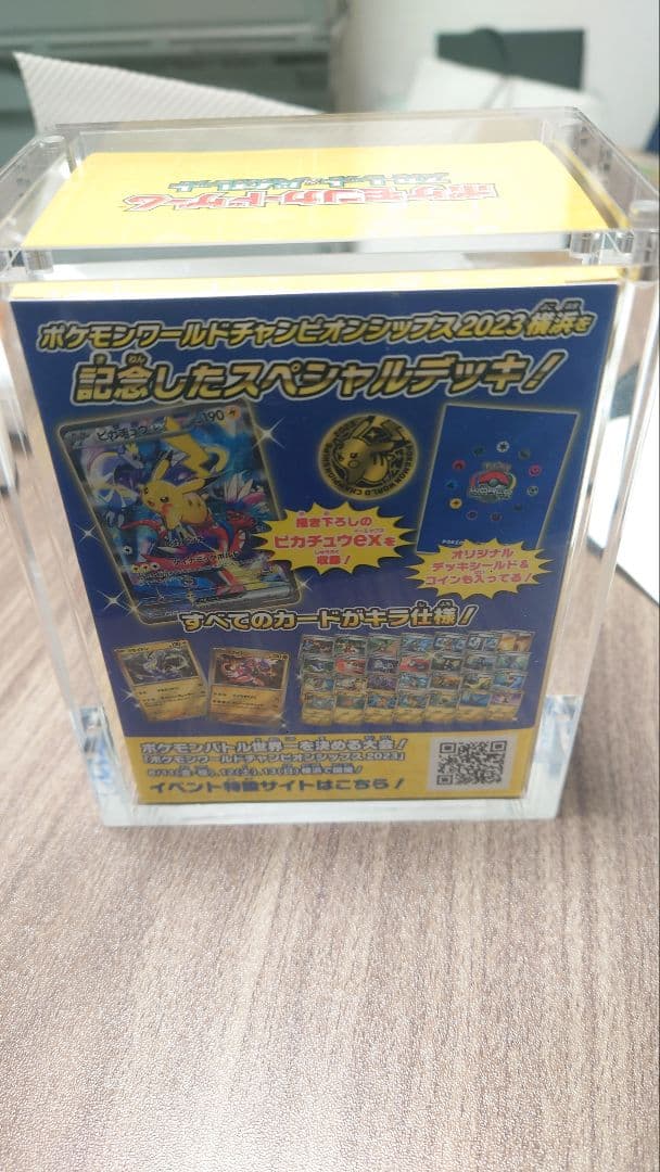 ポケモンカードゲーム 横浜ピカチュウデッキ新品未開封　ケース付き