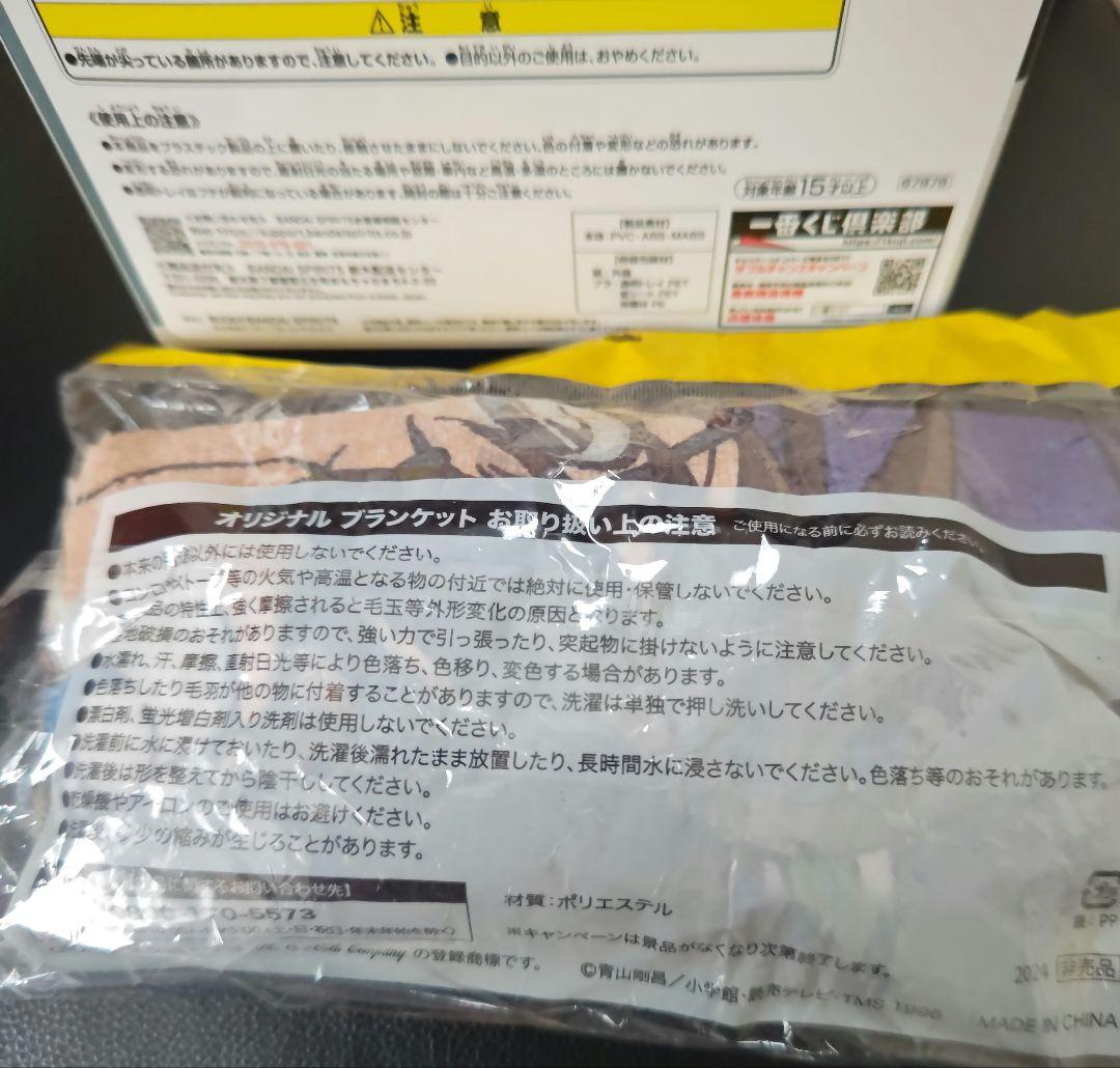 BANDAI NIKKE CHAPTER 6 フィギュア ブランケットおまけ