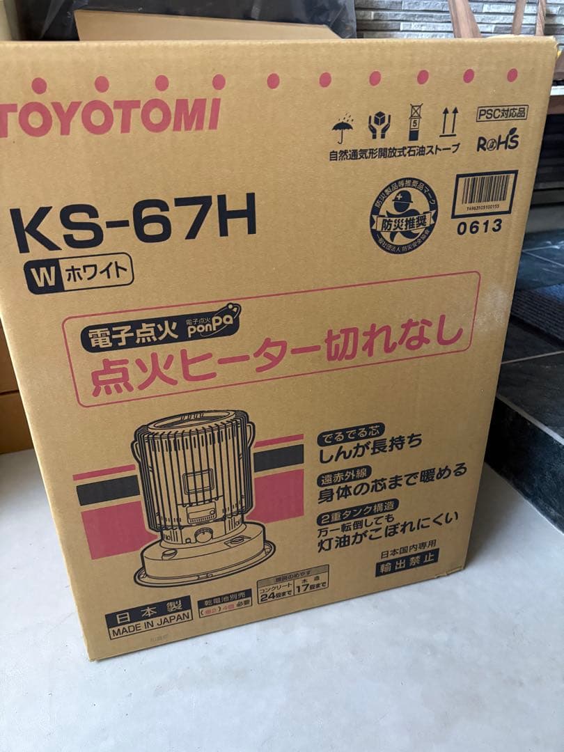 トヨトミ TOYOTOMI KS-67H 石油ストーブ 対流型石油ストーブ