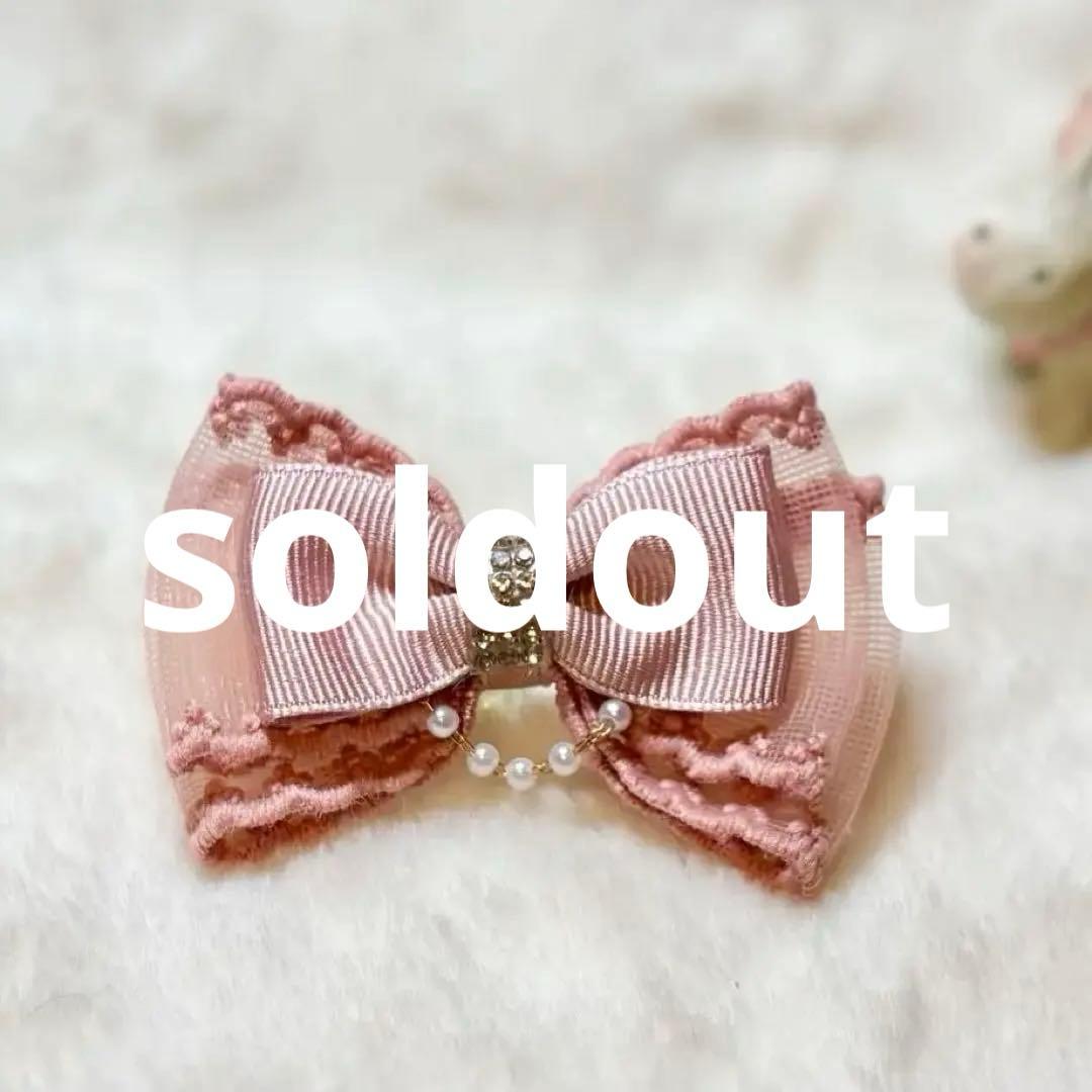 在庫なし　ピンクエレガント　6.7.8cm 複数購入割引¥100