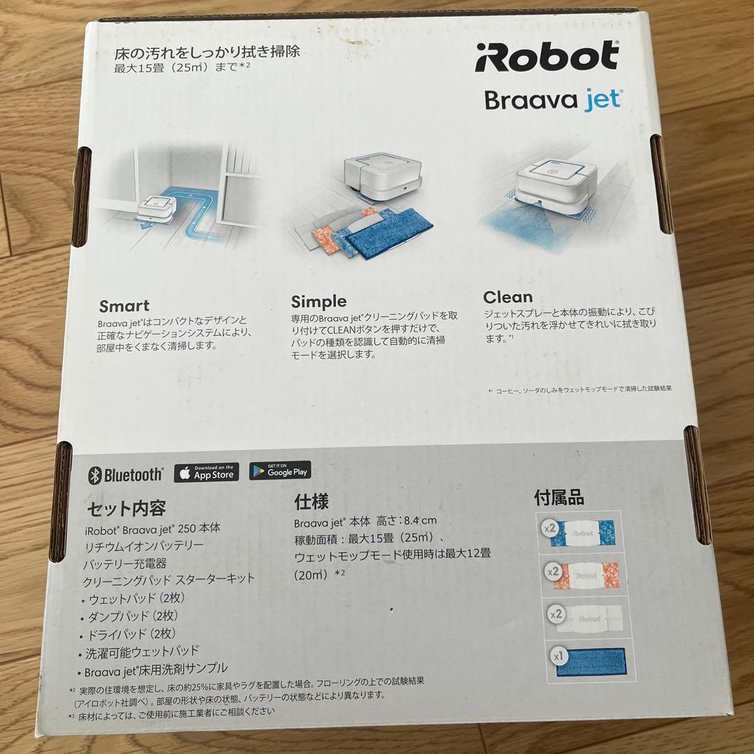 iRobot Braava jet 250 床拭きロボット