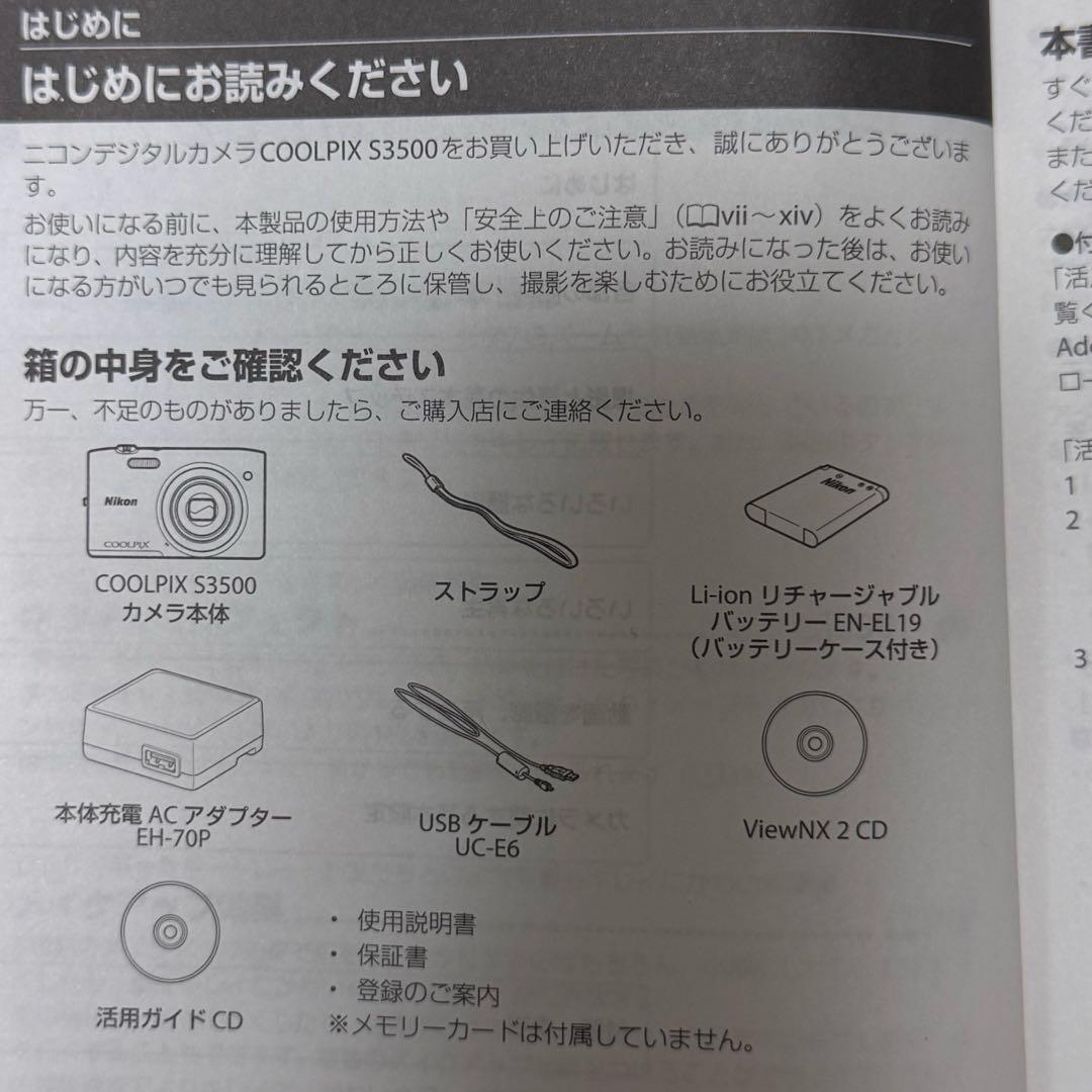 Nikon COOLPIX S3500 デジタルカメラ