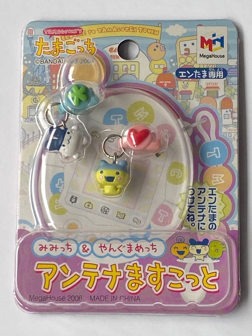 たまごっち　アンテナますこっと みみっち&やんぐまめっち　エンたま用