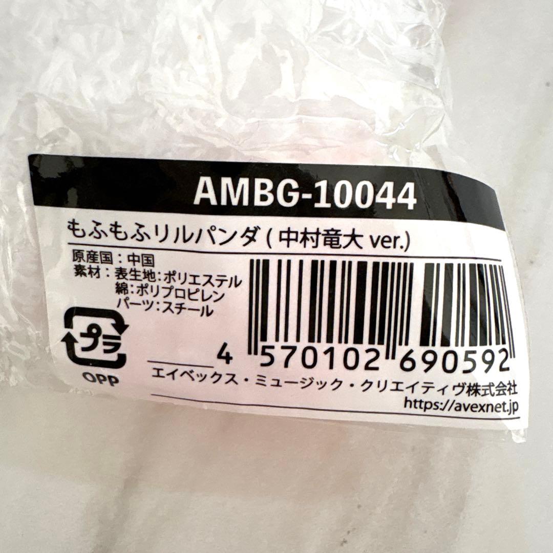 LIL LEAGUE 真夏ノ花火 もふもふリルパンダ　中村竜大