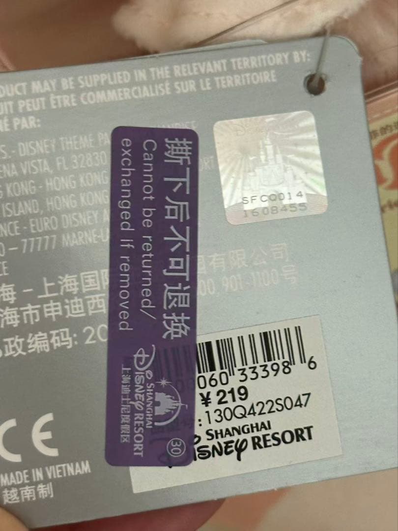 【お顔厳選】上海ディズニー　パジャマ　リーナベルぬいぐるみSSサイズ