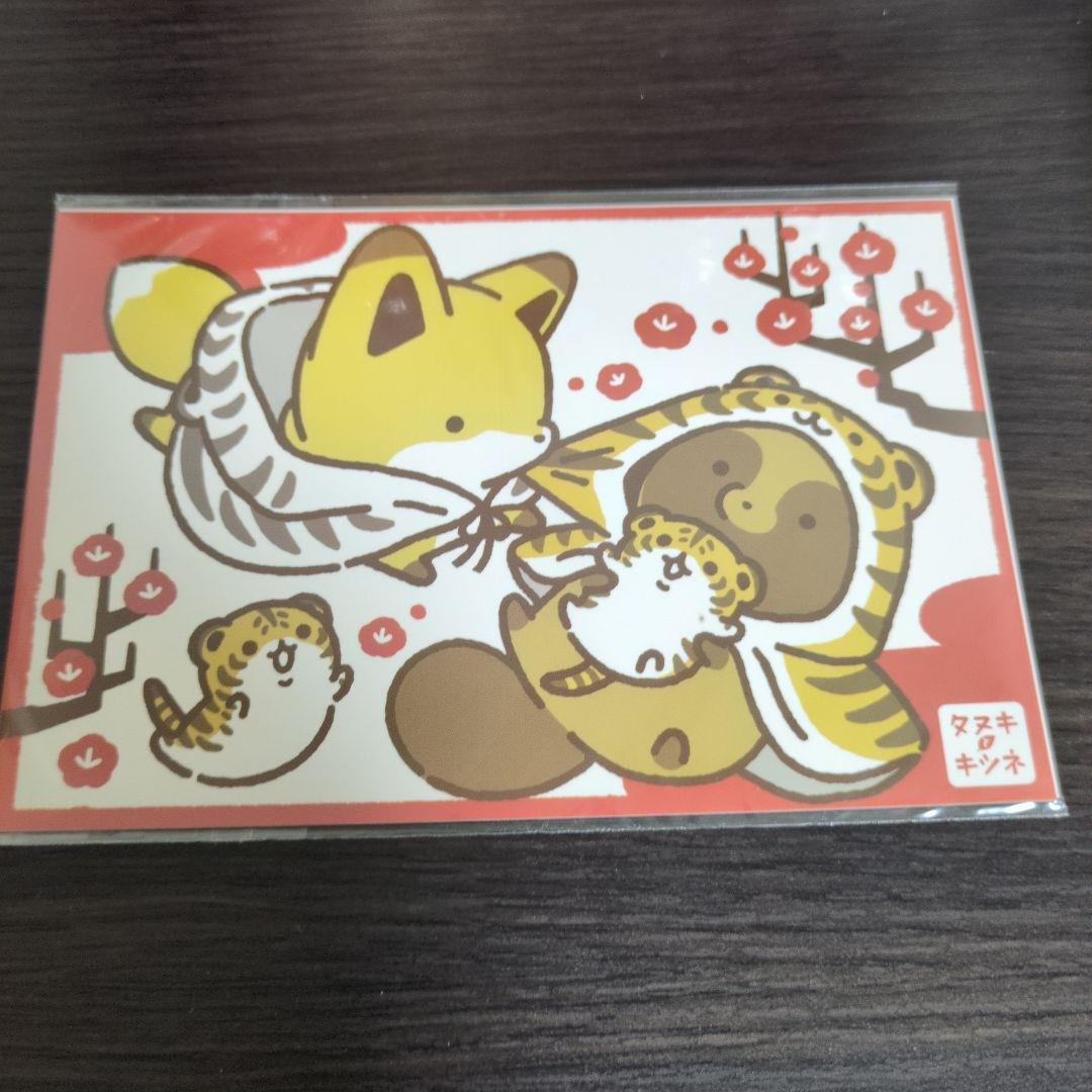 タヌキとキツネ　ハッピーバッグ2022