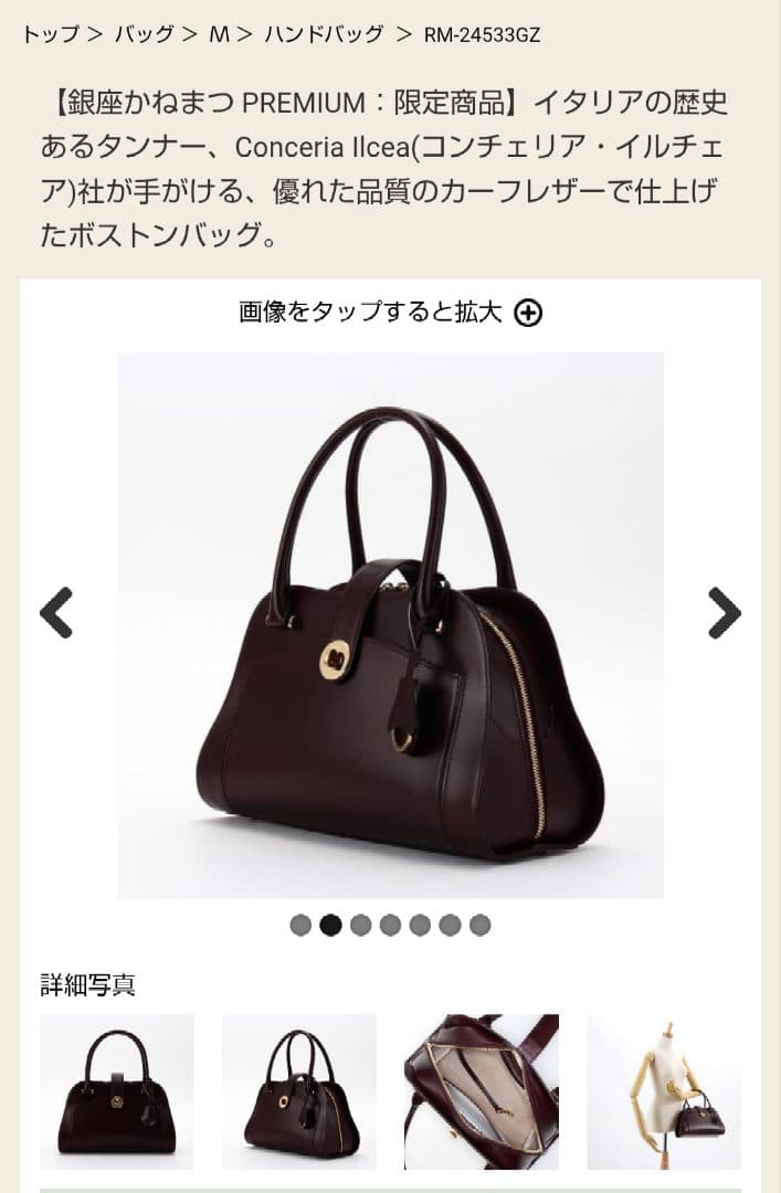 銀座かねまつ定価9万6千円☆ハンドバッグ　ワイン色☆イタリアカーフレザー