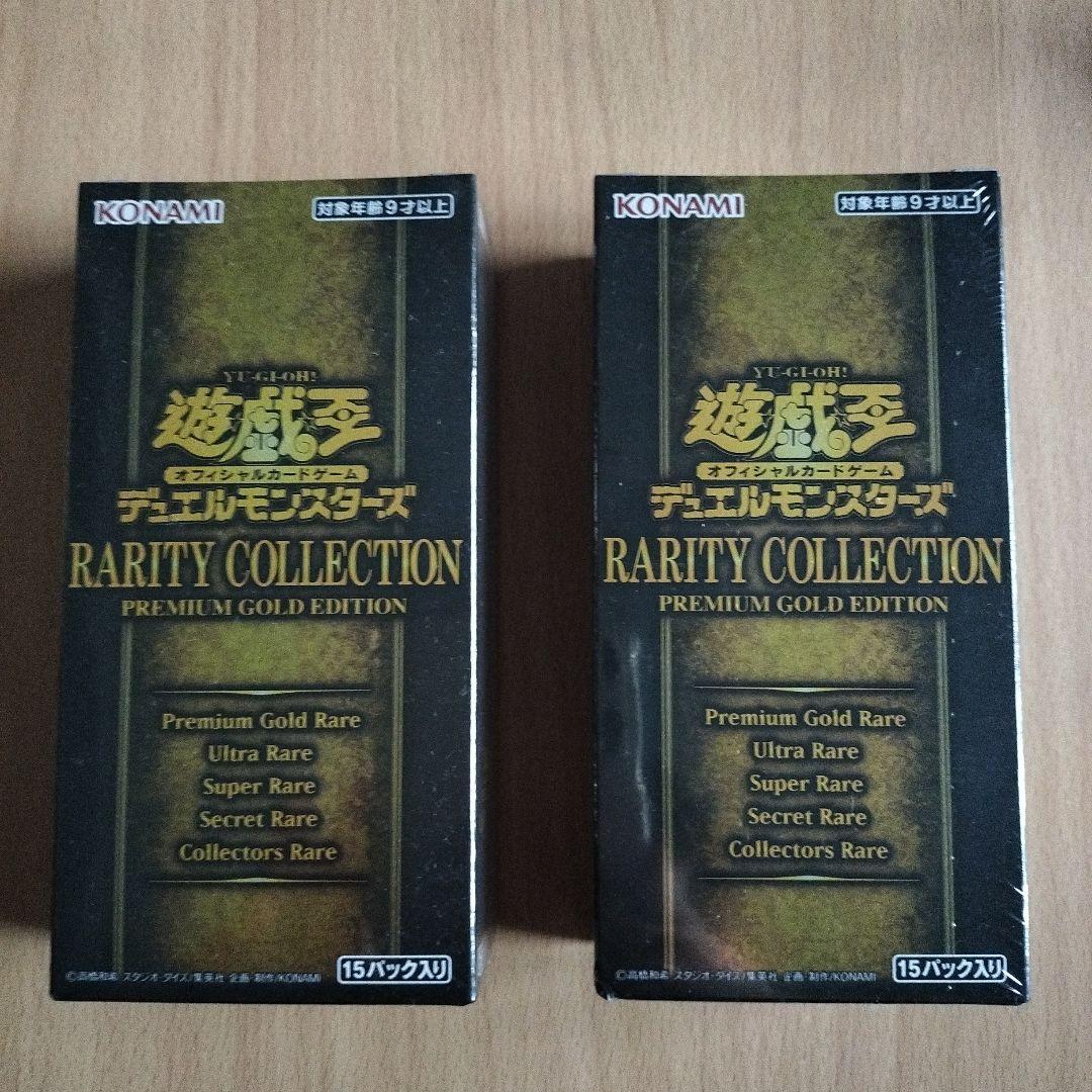 遊戯王OCG Rarity Collection Premium Gold