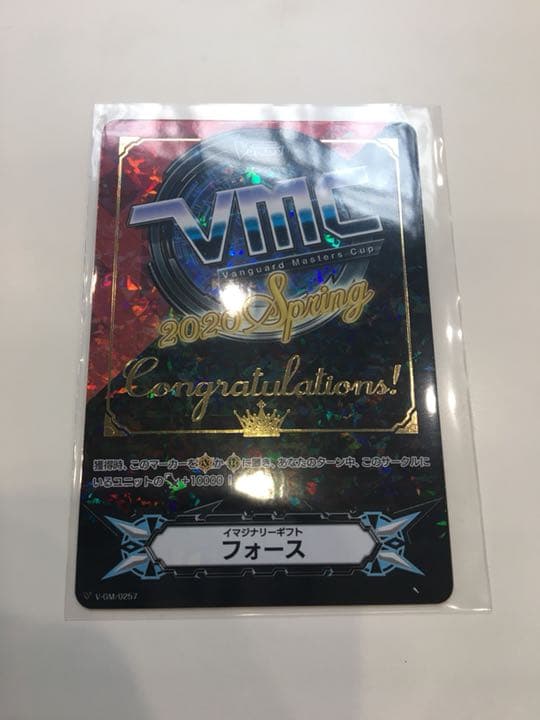 VG ヴァンガード フォース VMC上位賞