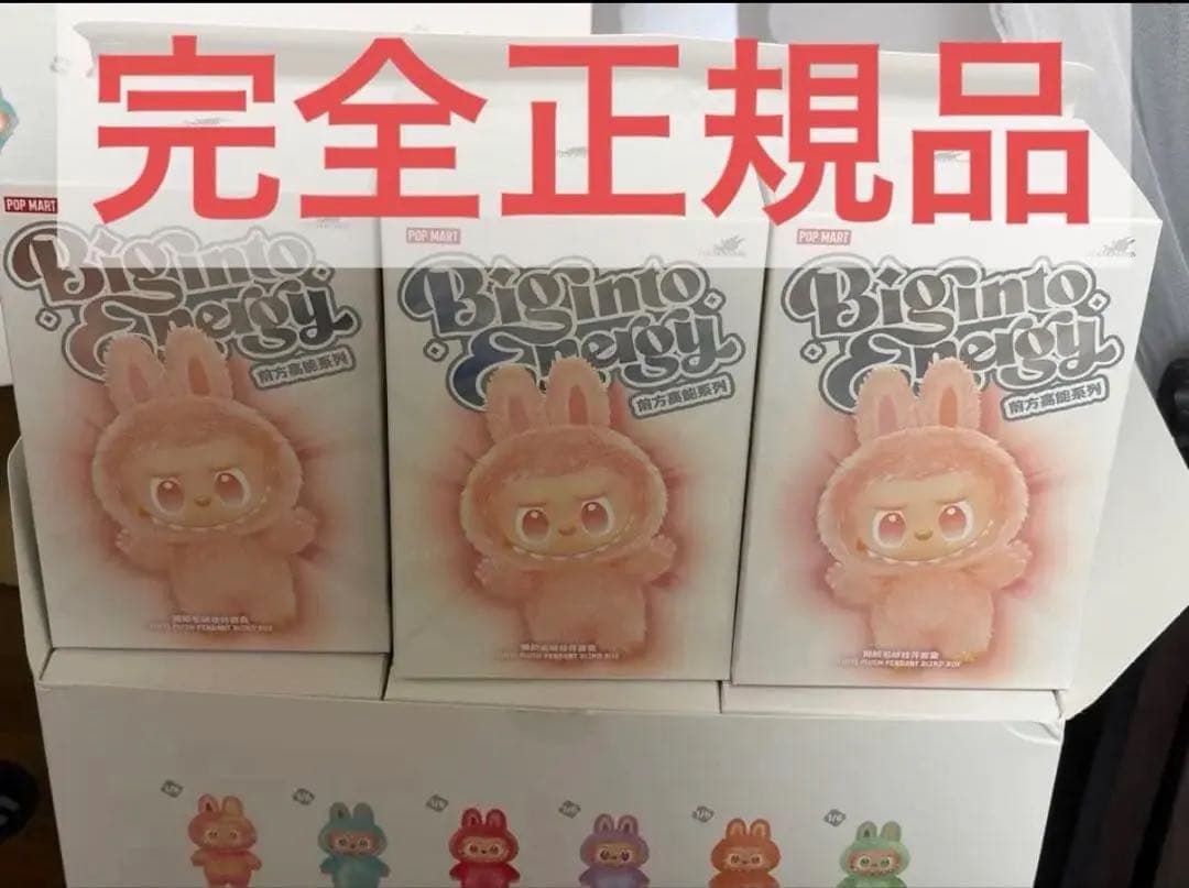 【即日発送】【正規品・完全未開封】ラブブ Big into Energy ３箱