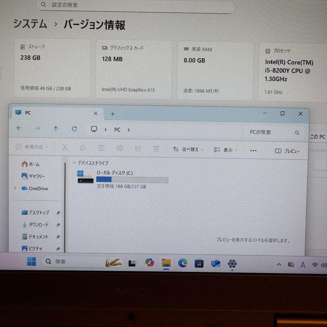 希少色！Win11公式対応8世代i5/高速SSD/メ8G/無線/カメラ/FHD