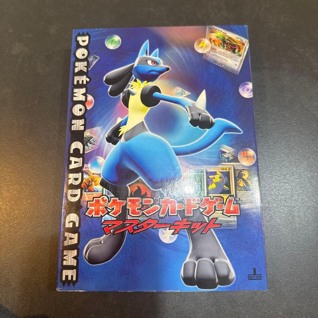 H*O様 ポケモンカードゲーム　マスターキッド