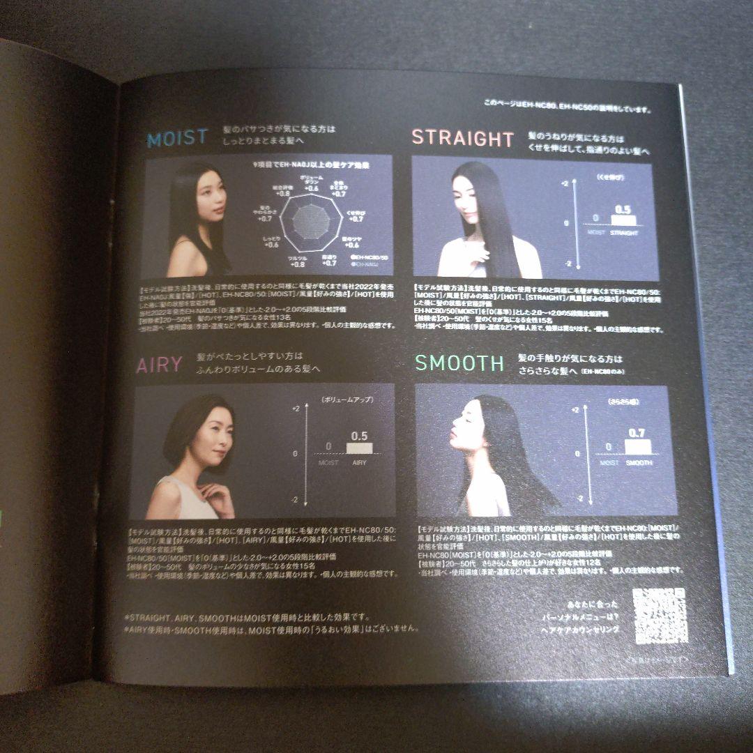 Panasonic ヘアドライヤー EH-NC50　 5年保証