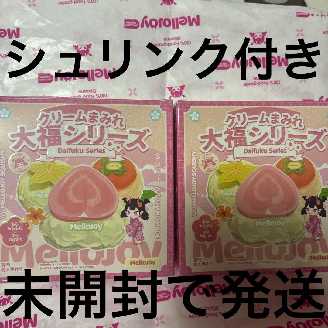 mellojoyスクイーズ大福シリーズ未開封2つセットとユキコ箱1つ少し潰れあり