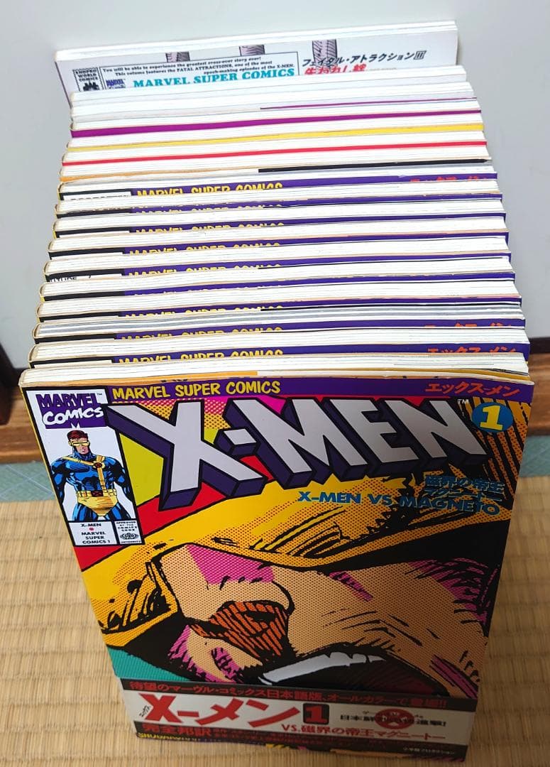 マーヴルコミック X-MEN(エックスメン) 全17巻セット 帯付き初版