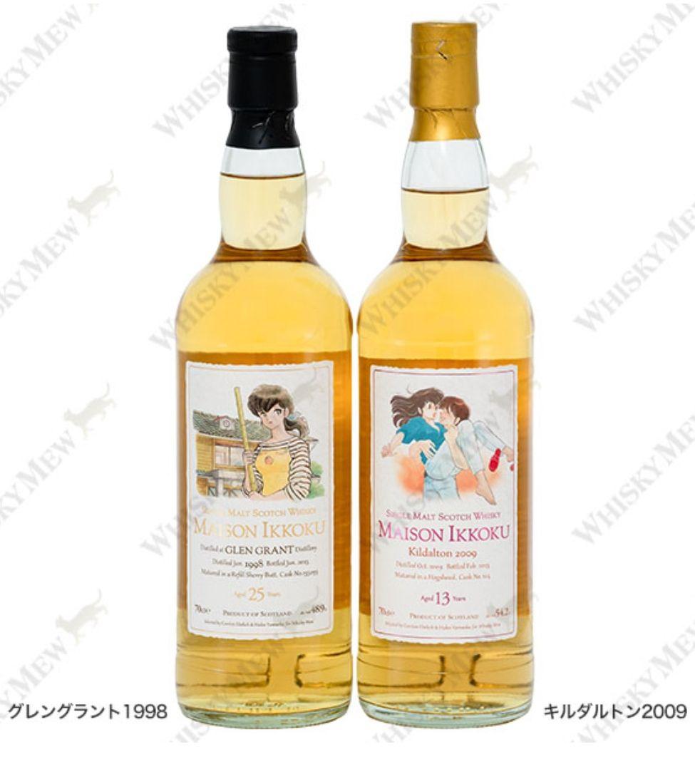 めぞん一刻　ウイスキー　2本セット