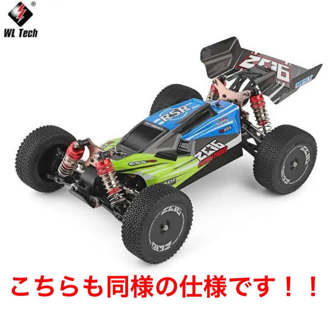 高速　バギー　ラジコン　2台セット　75km/h