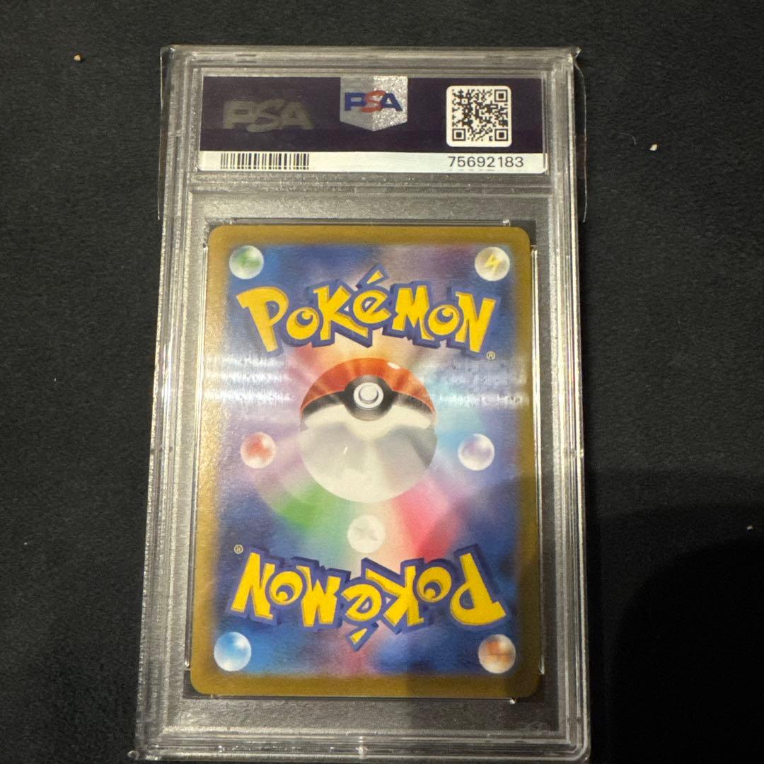 ひかるコイキング25th PSA10