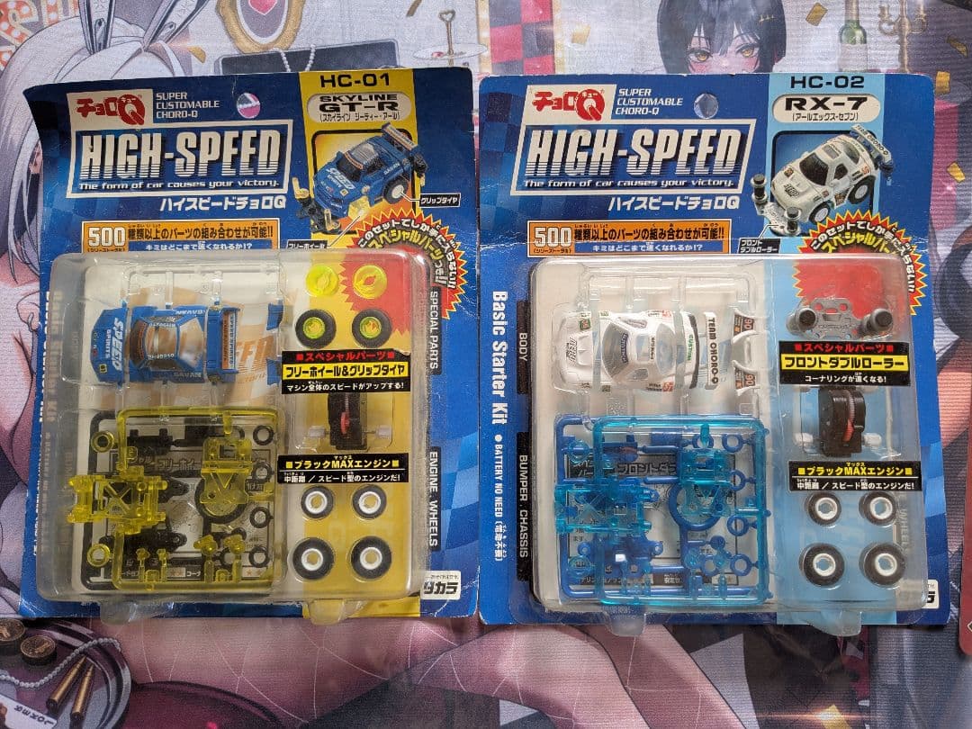 HIGH-SPEED ハイスピードチョロQ 9点セット