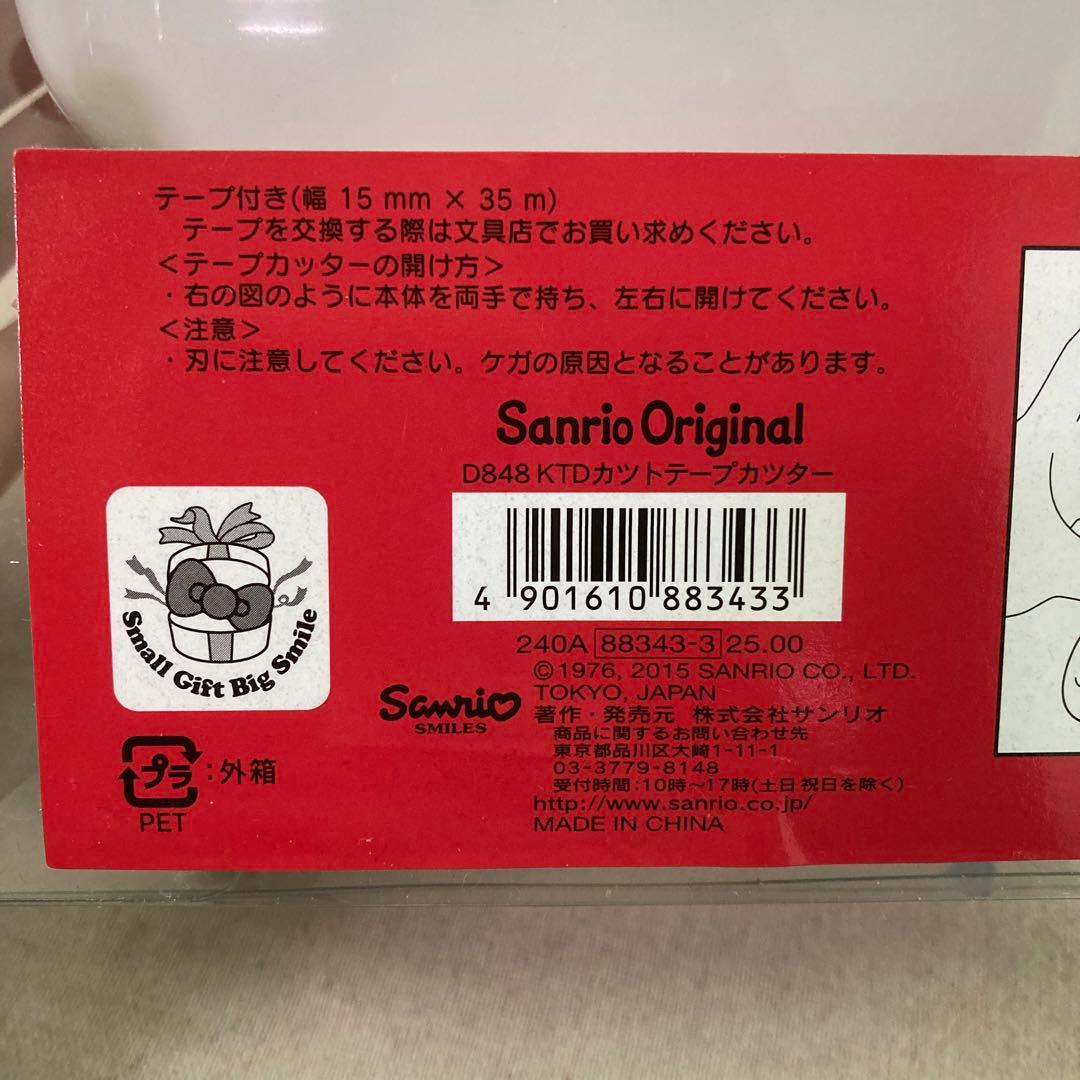 【新品★2015】SANRIO　サンリオ　ハローキティ　テープカッター