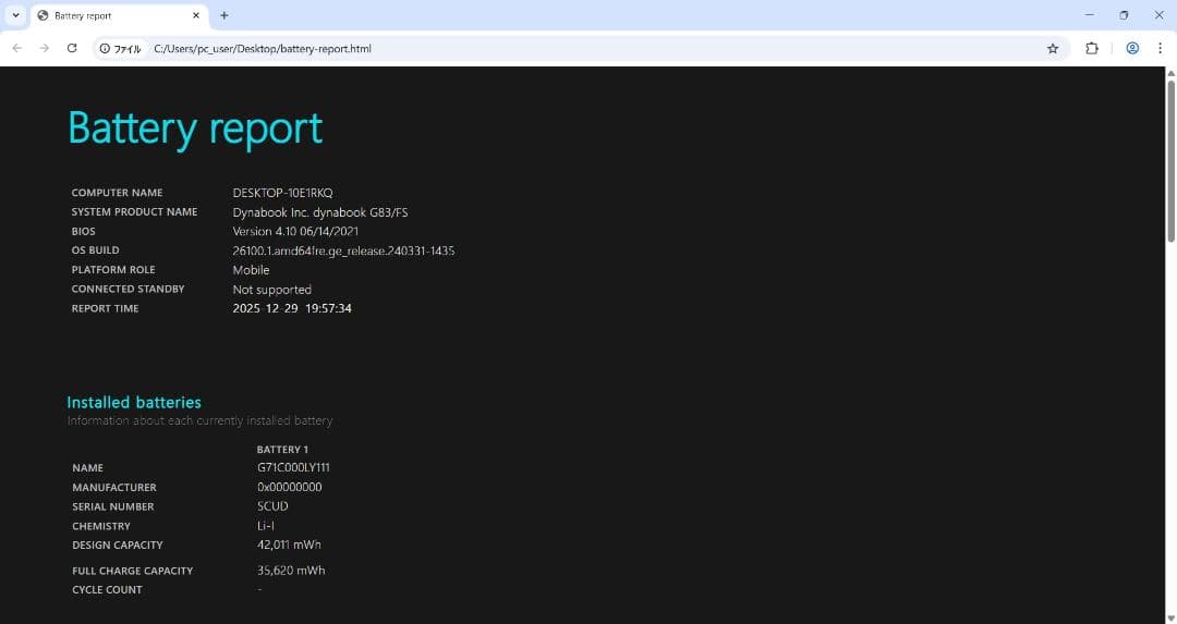 ダイナブック✨G83/FS✨第10世代✨Core i5✨16GB✨128GB