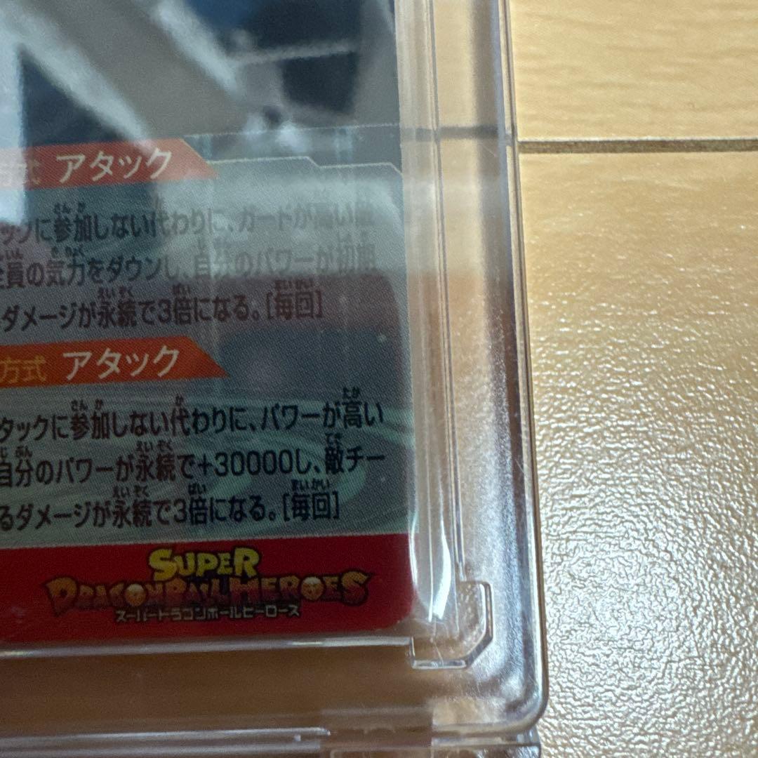 ドラゴンボールヒーローズ ugm8-secLC