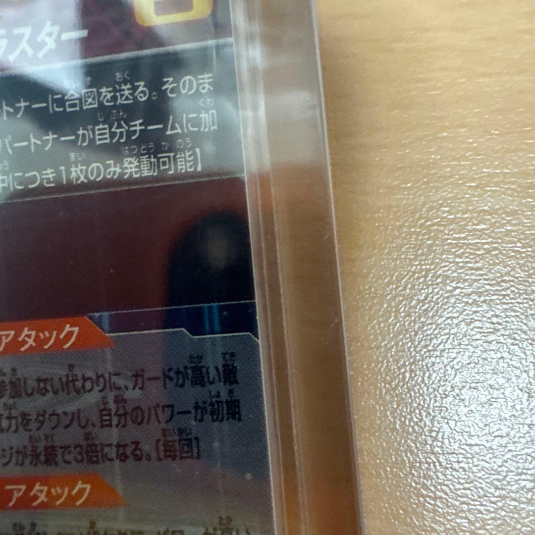 ドラゴンボールヒーローズ ugm8-secLC