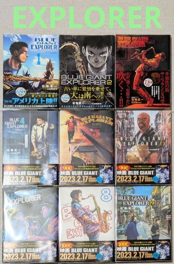 【美品】【全巻帯付】ブルージャイアント（全36巻セット）24時間以内発送